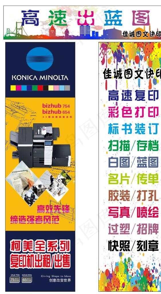 广告公司 门头玻璃贴图片cdr矢量模版下载