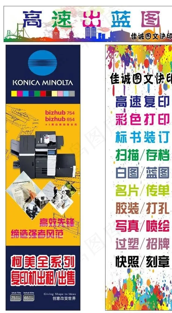 广告公司 门头玻璃贴图片