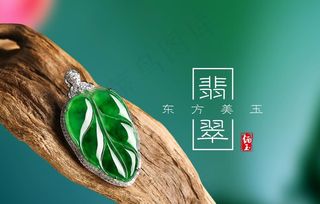 翡翠图片