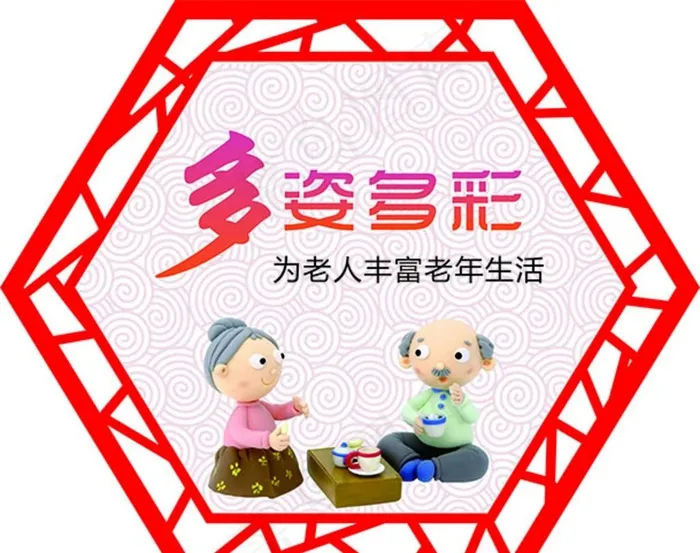敬老院 展板 爱老文化墙 助老图片cdr矢量模版下载