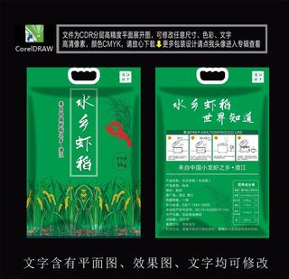稻米包装袋图片