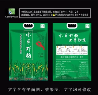 稻米包装袋图片