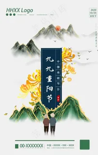 重阳节图片 重阳节图片