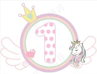 粉色独角兽宝宝周岁海报图片