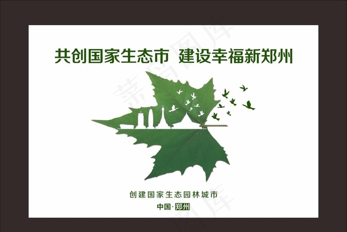 城市管理图片cdr矢量模版下载