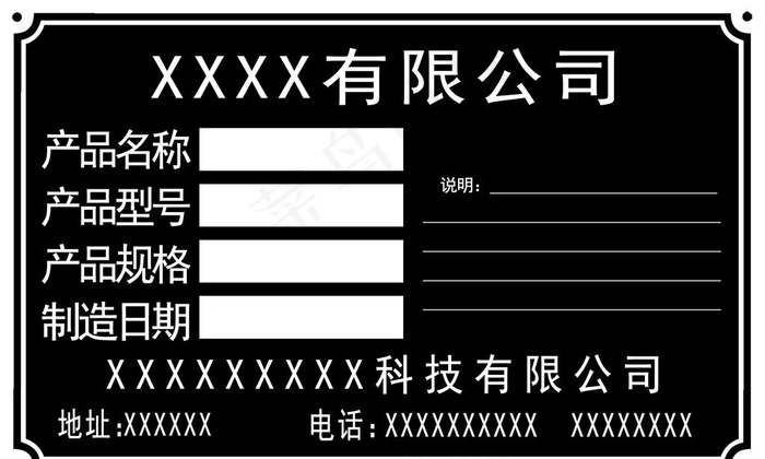 铝牌 合格牌图片psd模版下载