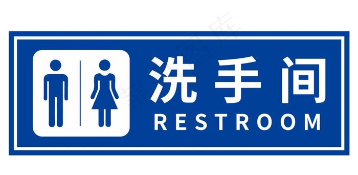 洗手间图片cdr矢量模版下载
