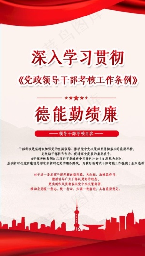 党建展板图片