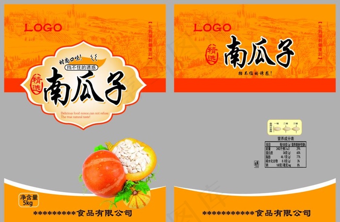 南瓜子图片