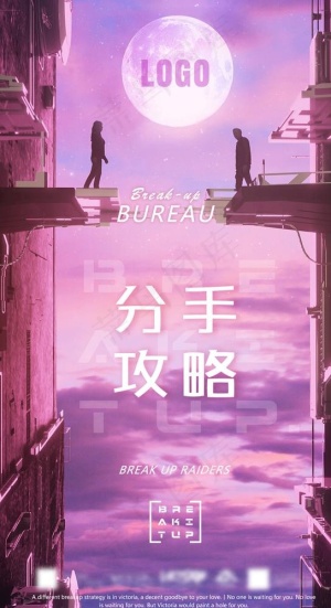 酒吧夜店 情人节海报图片