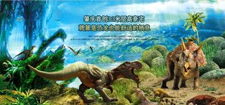 恐龙海报图片