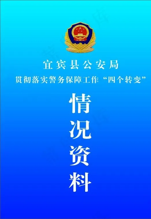 封面图片cdr矢量模版下载