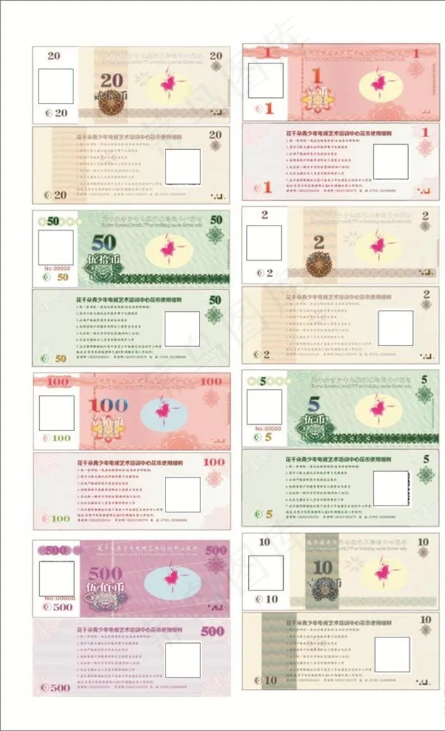 数字币钱币纸币花币款式图片(210X297)cdr矢量模版下载