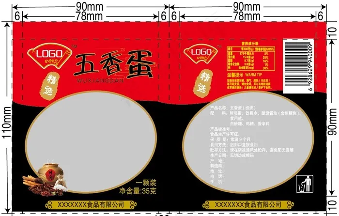 五香卤蛋包装AI分层素材图片ai矢量模版下载