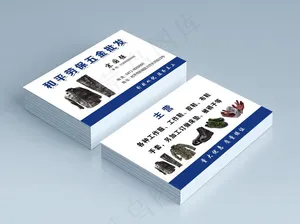 名片设计图片