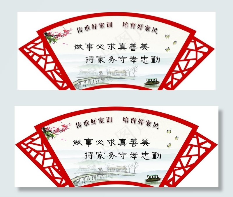 家风 家训 展板图片