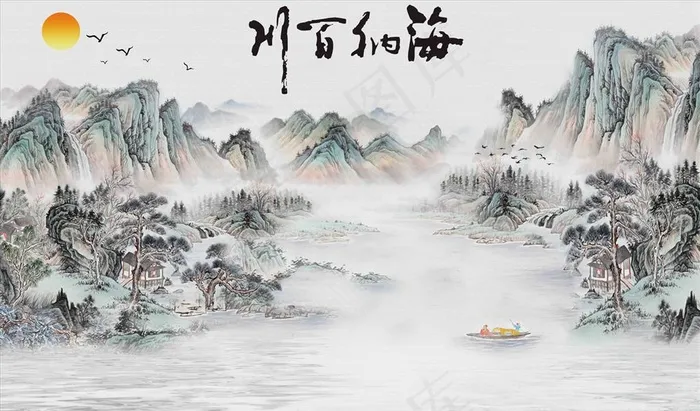 水墨山水背景墙图片(9071X5669(DPI:72))psd模版下载