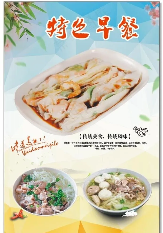 特色早餐图片