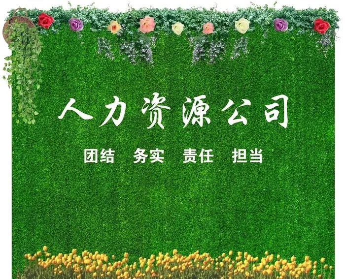 草坪背景墙图片cdr矢量模版下载