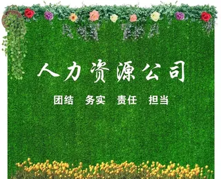 草坪背景墙图片