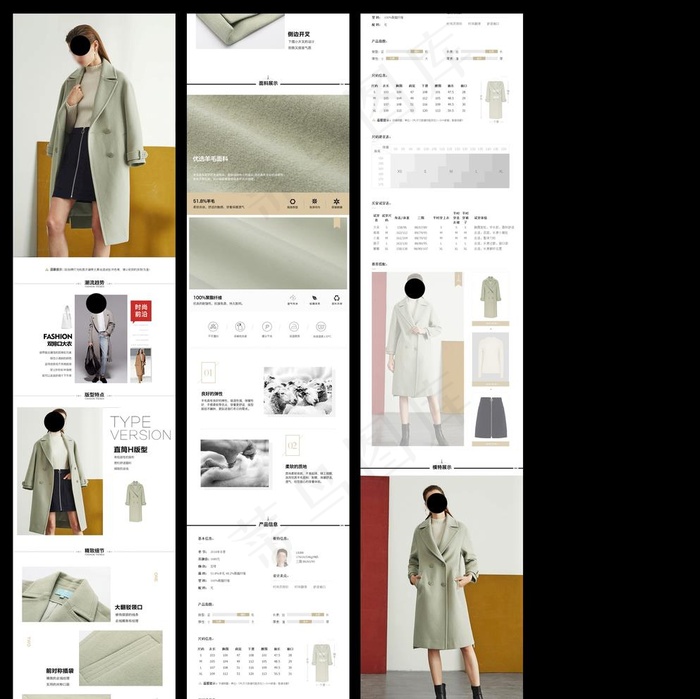 女装详情页图片