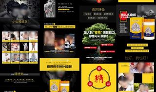 龙翼保健品详情页 蜂蜜详情介绍图片