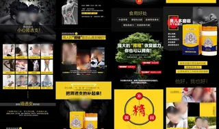 龙翼保健品详情页 蜂蜜详情介绍图片