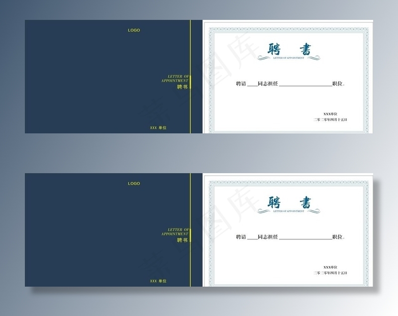 聘书 荣誉证书图片cdr矢量模版下载