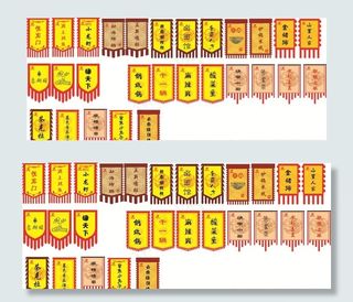 皇家驿站古旗黄色复古图片