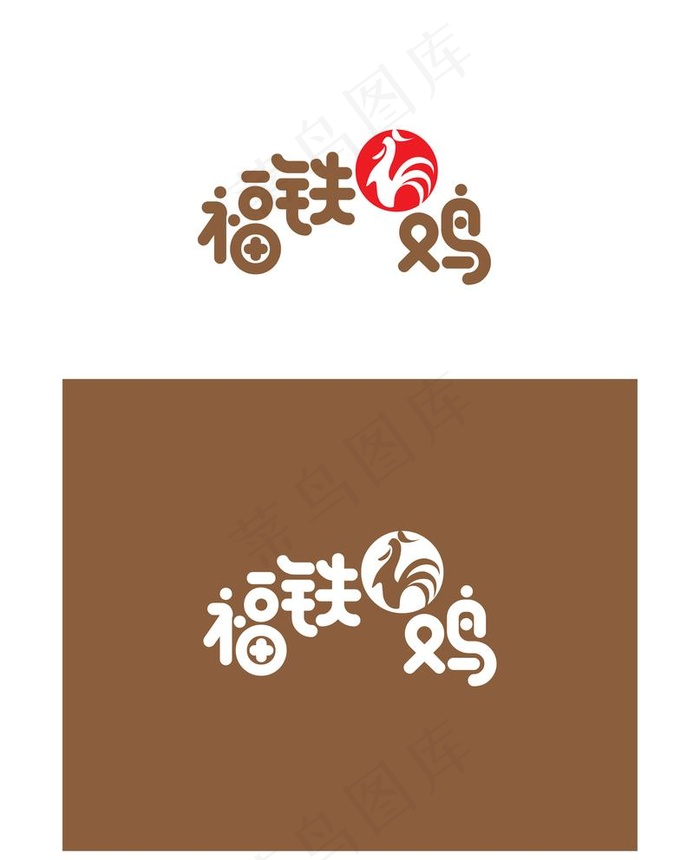 鸡鸭食品标识设计图片ai矢量模版下载