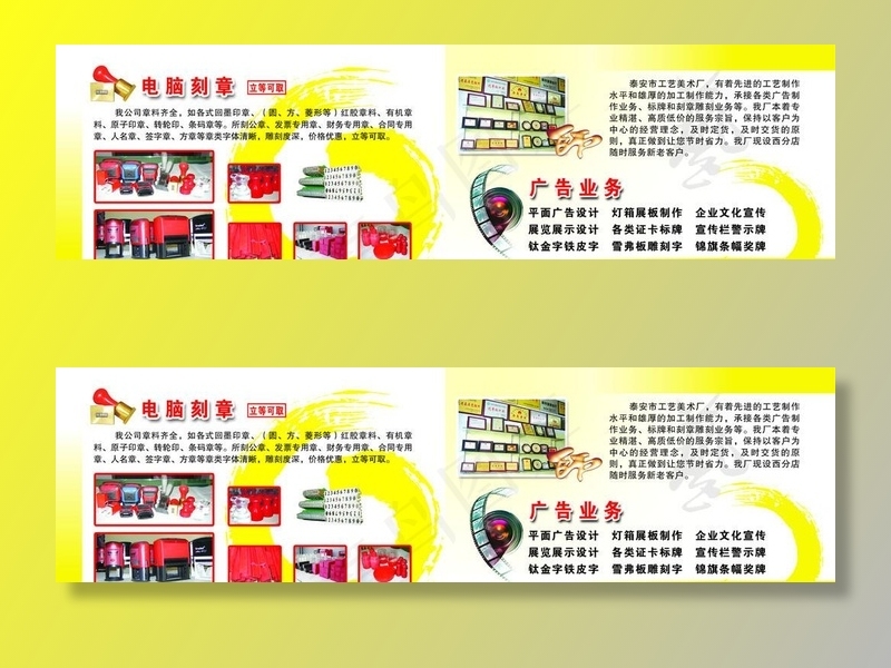 工艺美术图片psd模版下载
