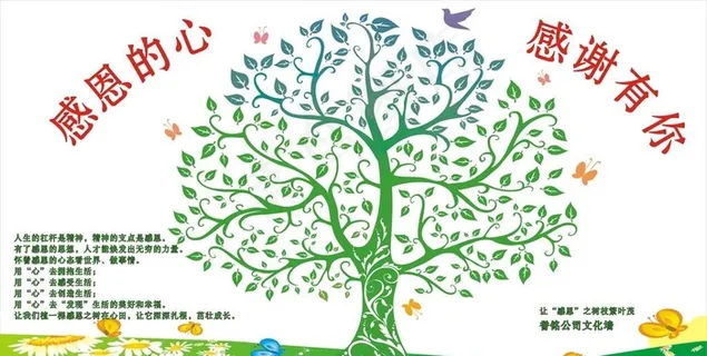 感恩树图片
