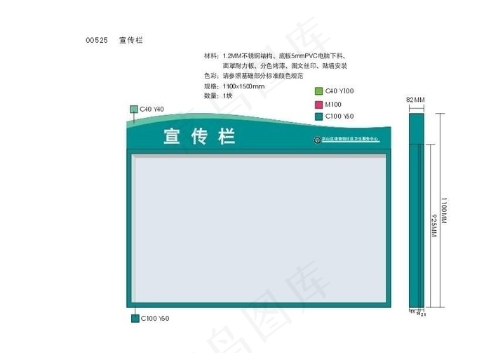 珞南宣传栏图片cdr矢量模版下载