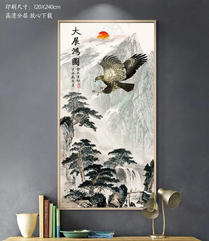 中式大展宏图玄关背景墙装饰画图片(3402X6803(DPI:72))psd模版下载