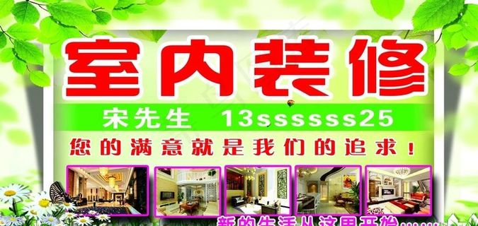 室内装修图片