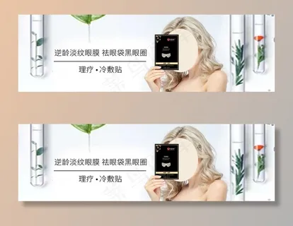 眼膜banner图片