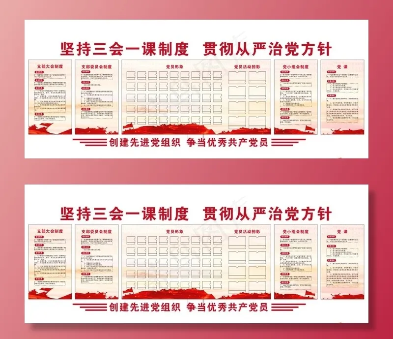党员活动室图片cdr矢量模版下载