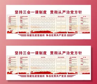 党员活动室图片