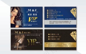 美容 美发 vip  名片模板图片