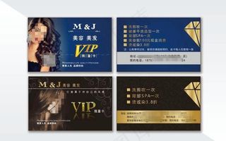 美容 美发 vip  名片模板图片