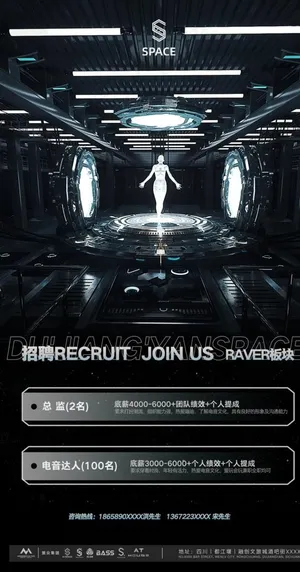招聘海报 酒吧夜店图片
