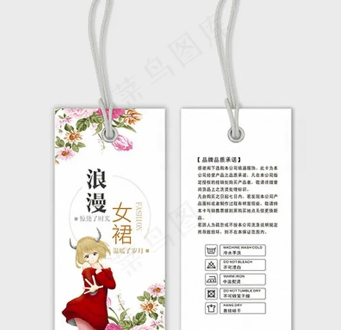浪漫花纹女装吊牌图片psd模版下载
