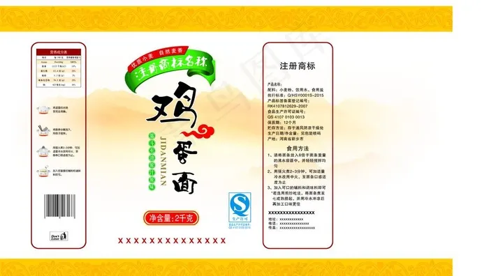 鸡蛋挂面包装图片psd模版下载