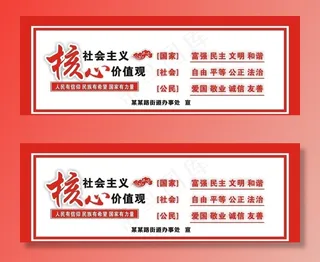 核心价值观 *图片