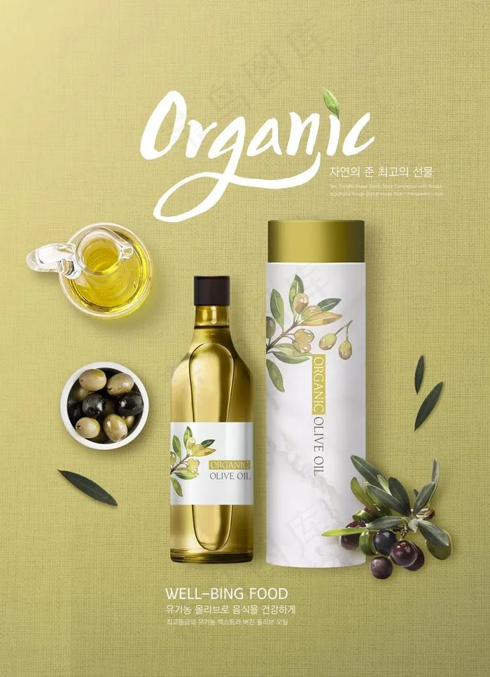 橄榄油图片(3661X4843(DPI:300))psd模版下载