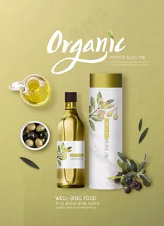 橄榄油图片 橄榄油图片