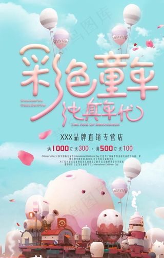 六一儿童节图片