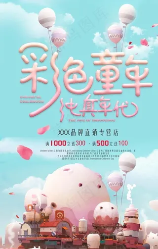 六一儿童节图片