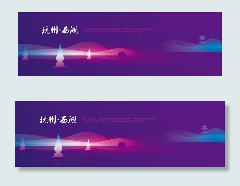 杭州 西湖 插画图片ai矢量模版下载