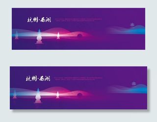 杭州 西湖 插画图片